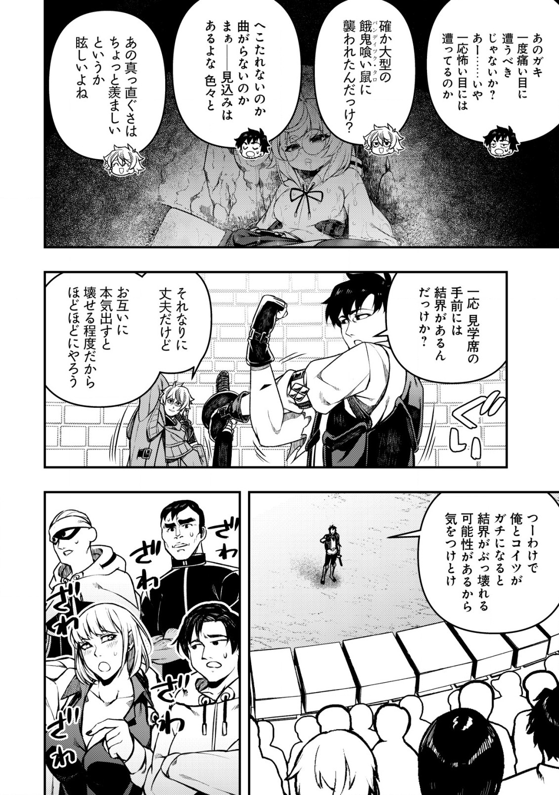 Maken Gishi Bacchus – Shinken wo Mezasu Tenseisha wa, Kutte Nonde Tsukutte Sugosu - Chapter 11 - Page 21